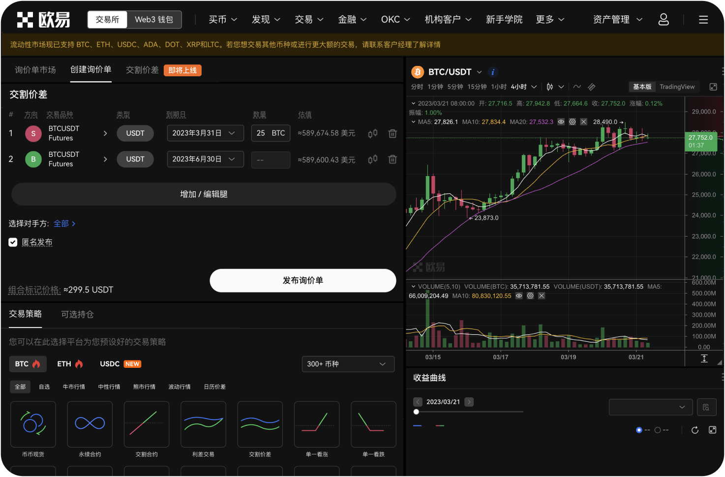 新经币的交易手续费是多少